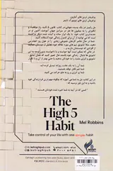 پنج عادت برتر
